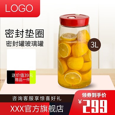 密封罐玻璃罐直通车