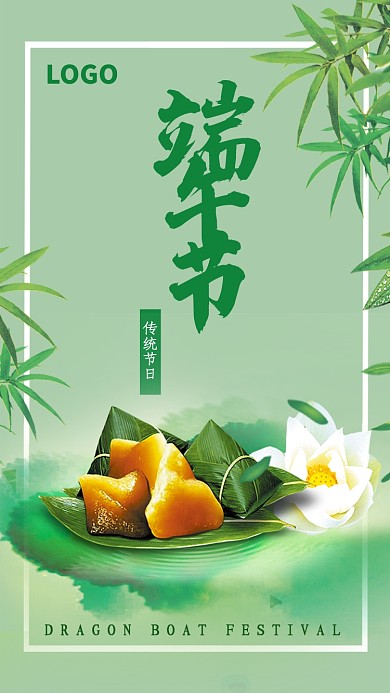 中国传统佳节端午节粽子海报