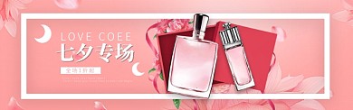 活动促销淘宝banner