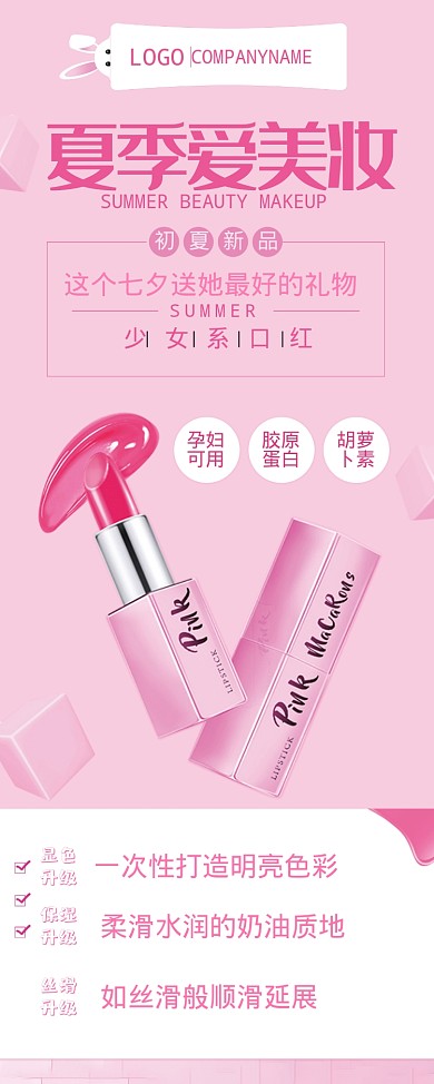 粉色浪漫情人节优惠海报印刷