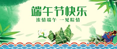 端午节快乐水墨节日气氛新媒体配图