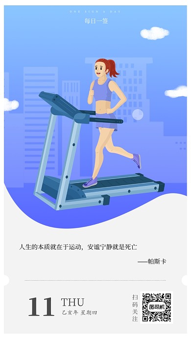 每日一签简约大气海报