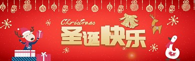 圣诞快乐活动电商banner节日海报