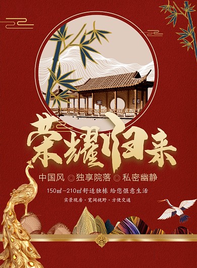 红色中国风盛大招生推广海报