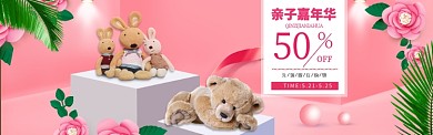 亲子嘉年华活动宣传banner