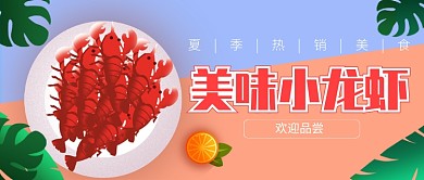 清新手绘插画美食推荐公众号首图