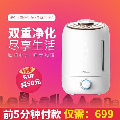 加湿器家电淘宝直通车