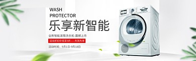 家电淘宝电商banner