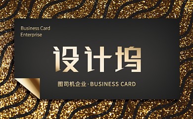 金色豹纹创意高档名片