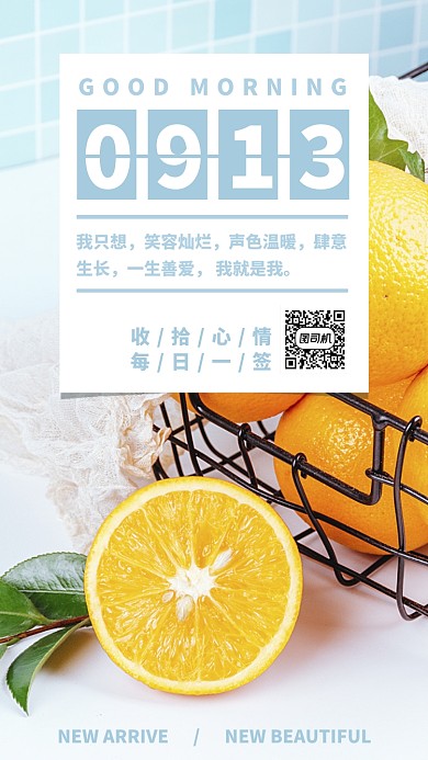 蓝色简约摄影日签月签早安问候手机海报