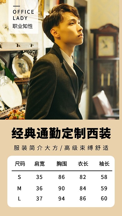 黄色简约定制西装宣传海报