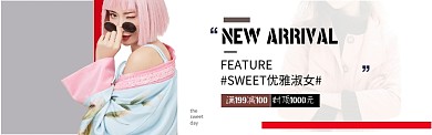 天猫女装秋冬特惠banner