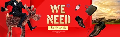 活动专题淘宝banner