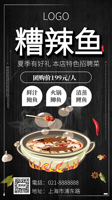 鱼海报