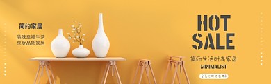 家具淘宝banner