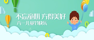 创意卡通可爱六一儿童节微信公众号素材图片
