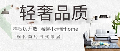 轻奢简约现代房地产广告微信公众号素材图片