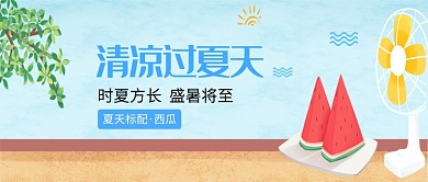 创意盛夏清凉海报微信公众号素材图片
