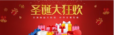 圣诞淘宝banner