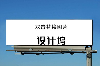 户外广告牌样机