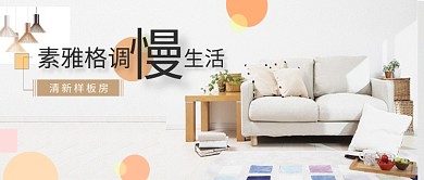 清新淡雅文艺轻奢房地产广告微信公众号素材图片