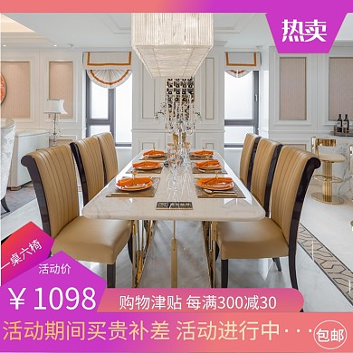 白色简约风餐桌热卖直通车