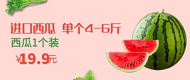 夏日解渴西瓜促销微信公众号素材图片