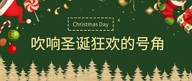 圣诞节扁平公众号首图