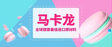 甜品美食微信公众号素材图片