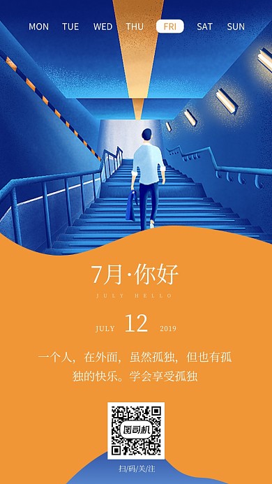 每日一签大气简约海报