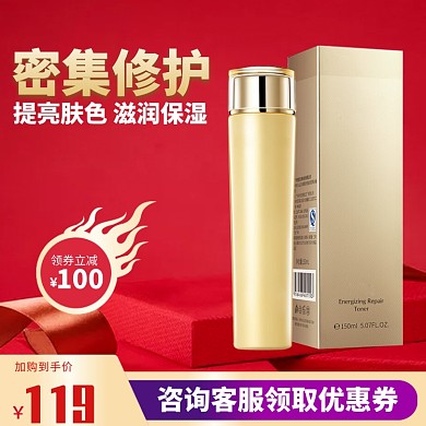 美妆化妆品直通车