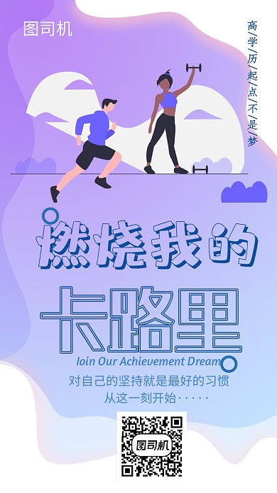 淡紫简约道理之坚持专题宣传海报