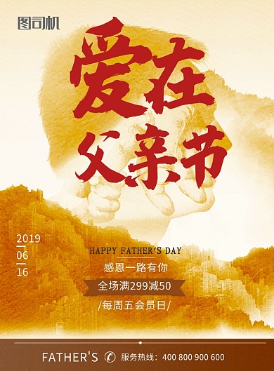 文艺清新创意爱在父亲节印刷海报