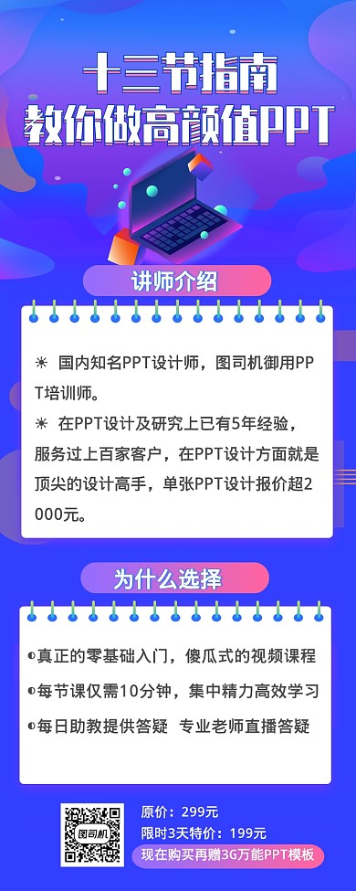 流体渐变职场PPT培训长图海报
