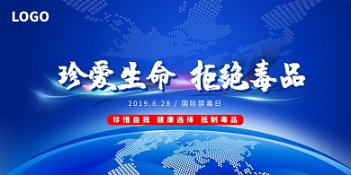 蓝色创意国际禁毒日展板