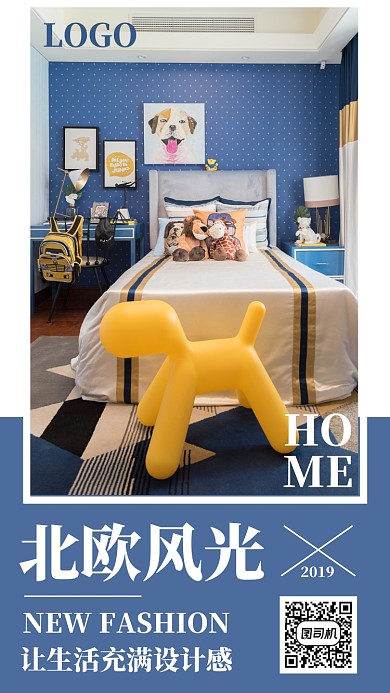 简约摄影小清新家居家具促销手机海报