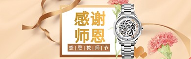 教师节特惠海报