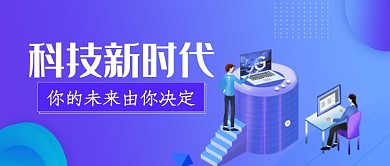 科技5G创意公众号首图