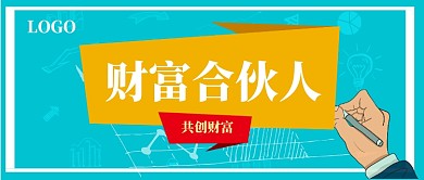 财富理财公众号首图