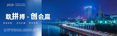 企业宣传营业图淘宝banner