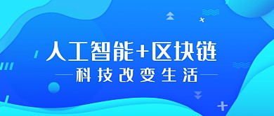 简约科技改变生活公众号首图