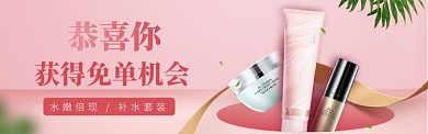 化妆品美妆叶子粉色场景淘宝banner