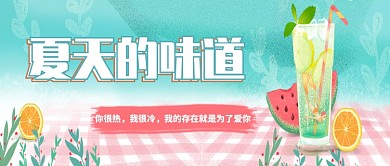 夏天的味道微信公众号素材图片