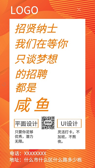 渐变色海报