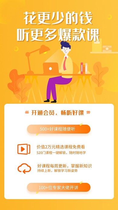 黄色创意商务培训班招生海报