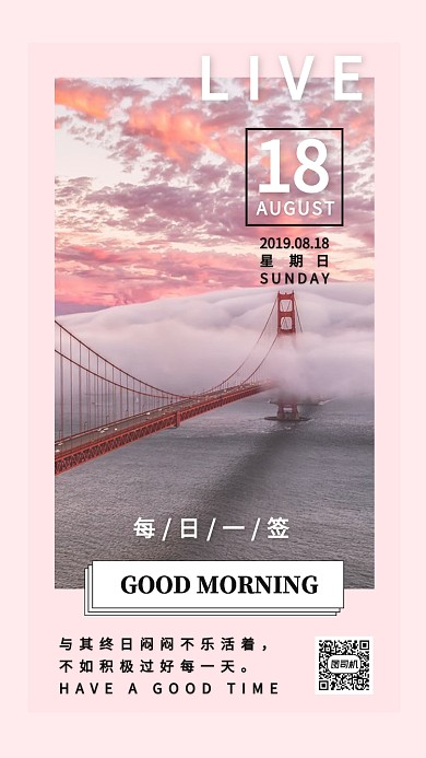 每日一签标签手机海报