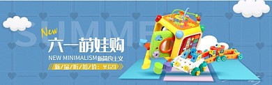 蓝色卡通六一儿童节淘宝banner