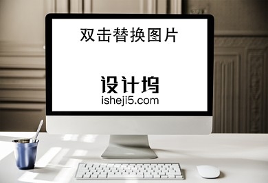 简约电脑UI样机