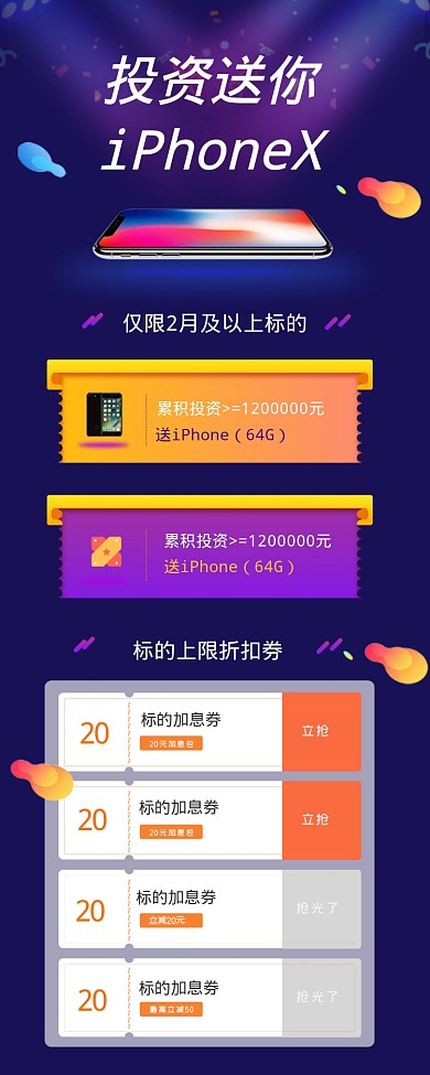 紫色渐变金融投资海报