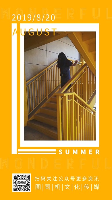 八月你好红白摄影文艺简约日签海报